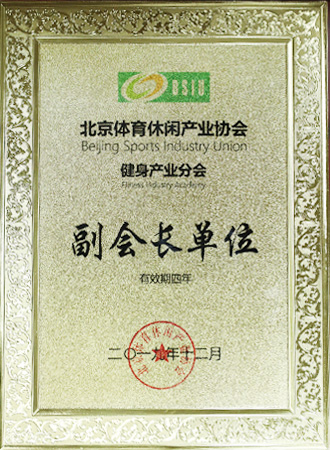 �����������й�ҵЭ�ḱ�᳤��λ